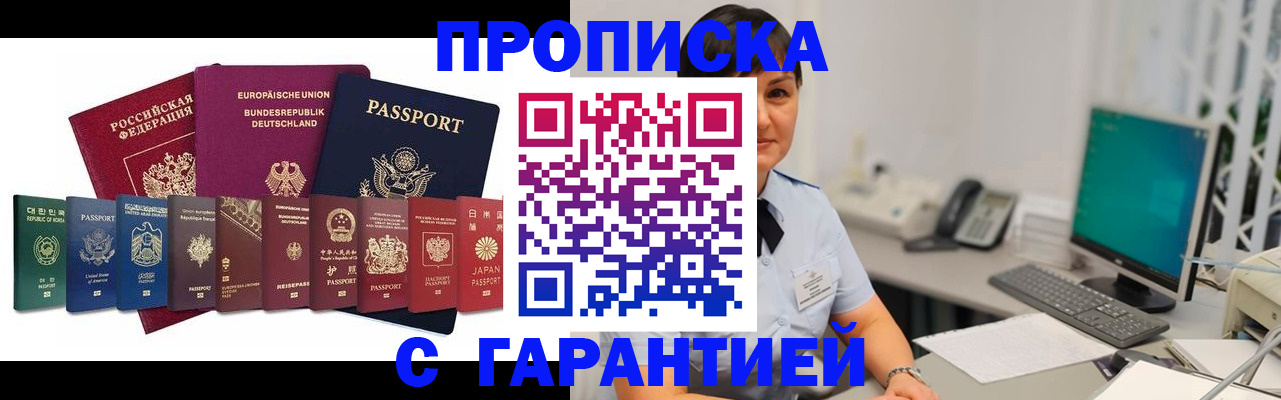 регистрация для школы в Заринске