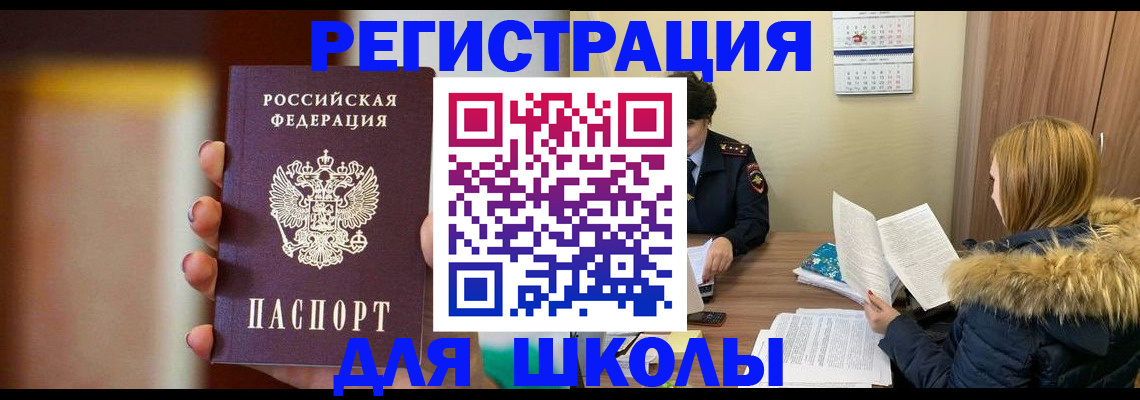 временная регистрация надежно в Заринске